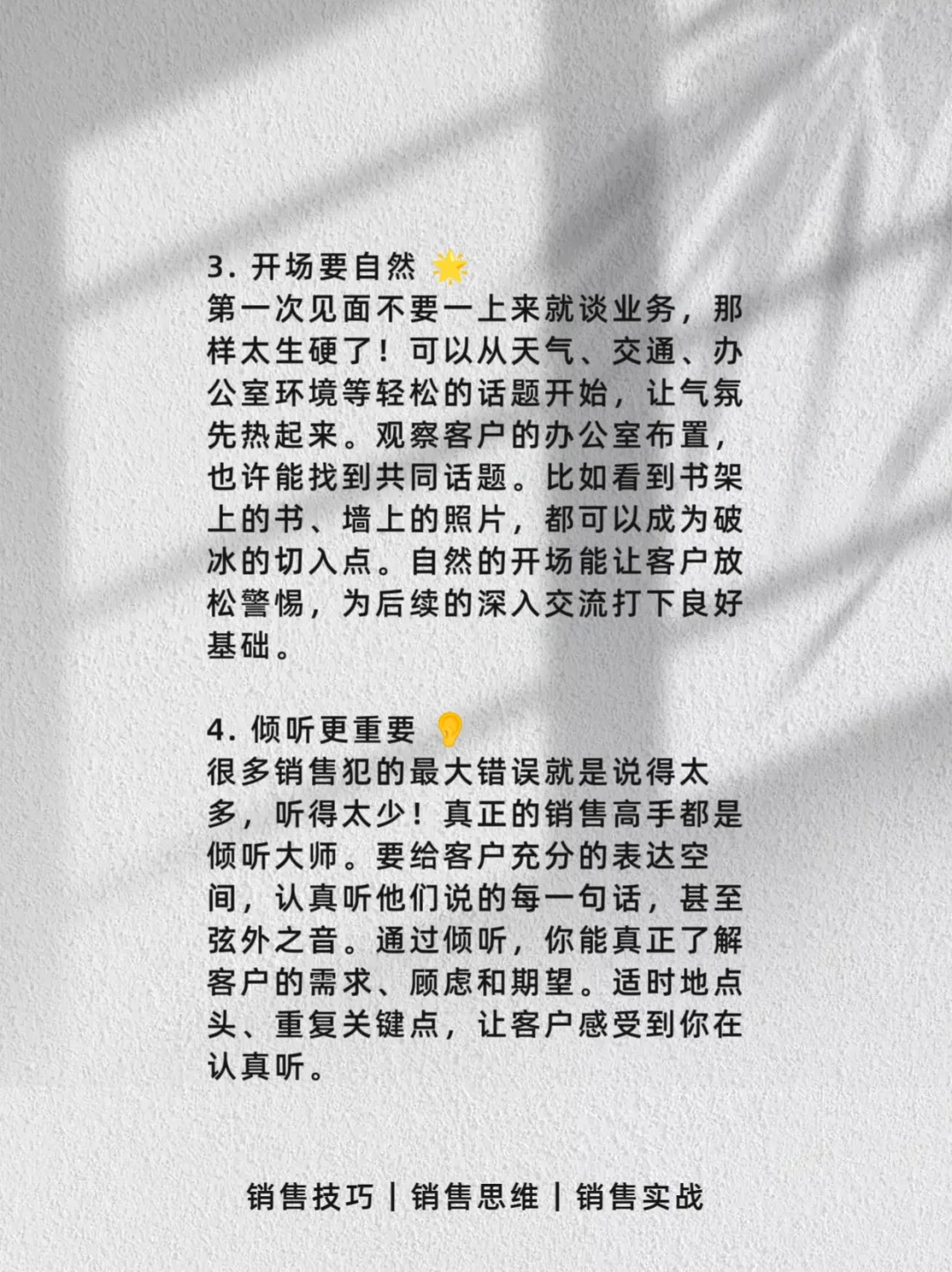 见面即王道！销售人必看硬核干货
