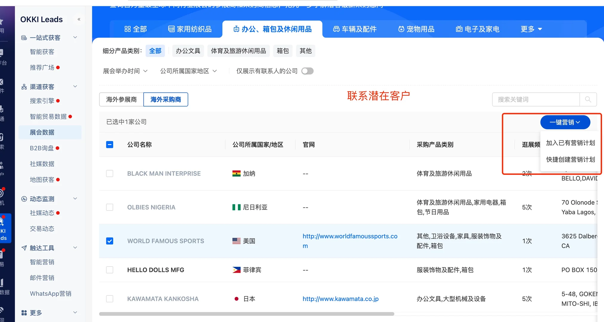 在家怎么就能参加海外展会，找到采购商？