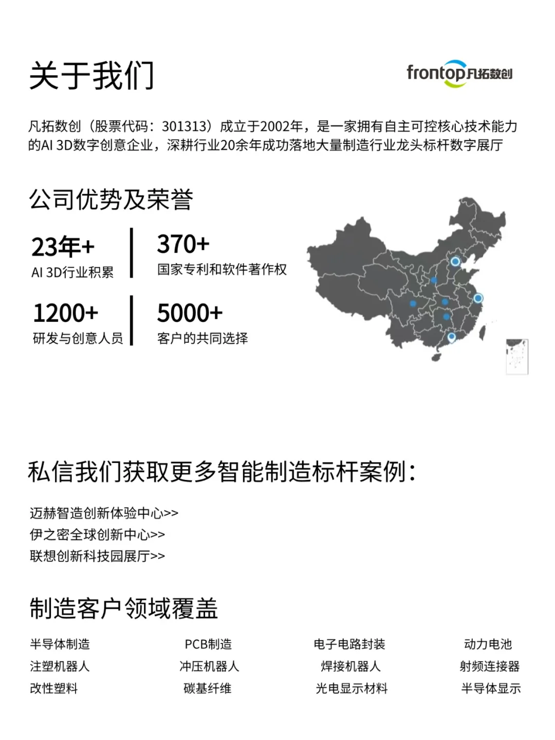 智能制造|宝武碳业打通碳基材料产业新场景