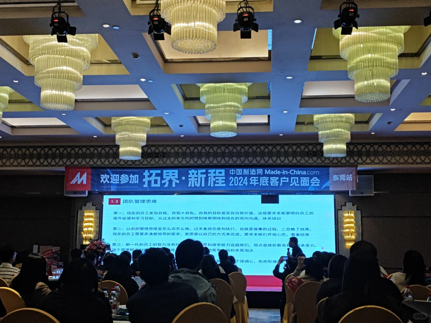 中国制造网外贸年规布局客户见面会