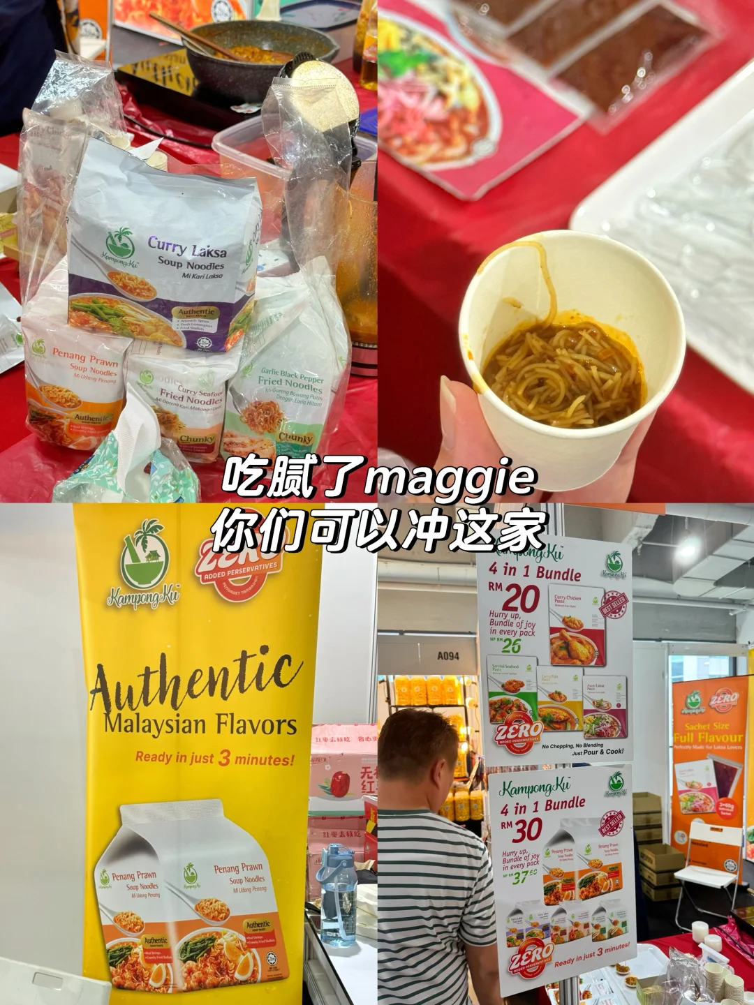 ??北马蕞大美食展｜吃货们的天堂！