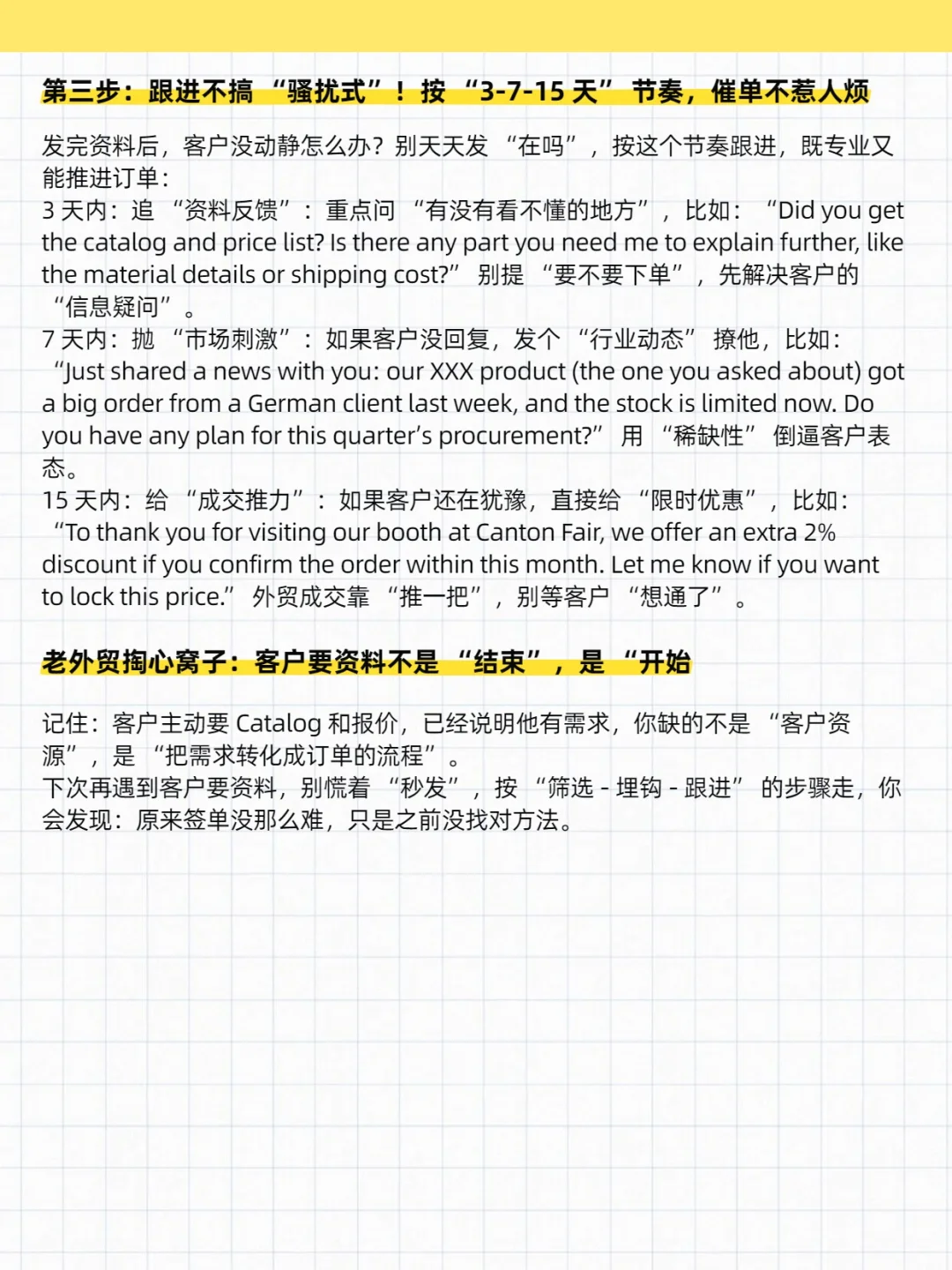 广交会客户离开展馆就要 Catalog + 报价？