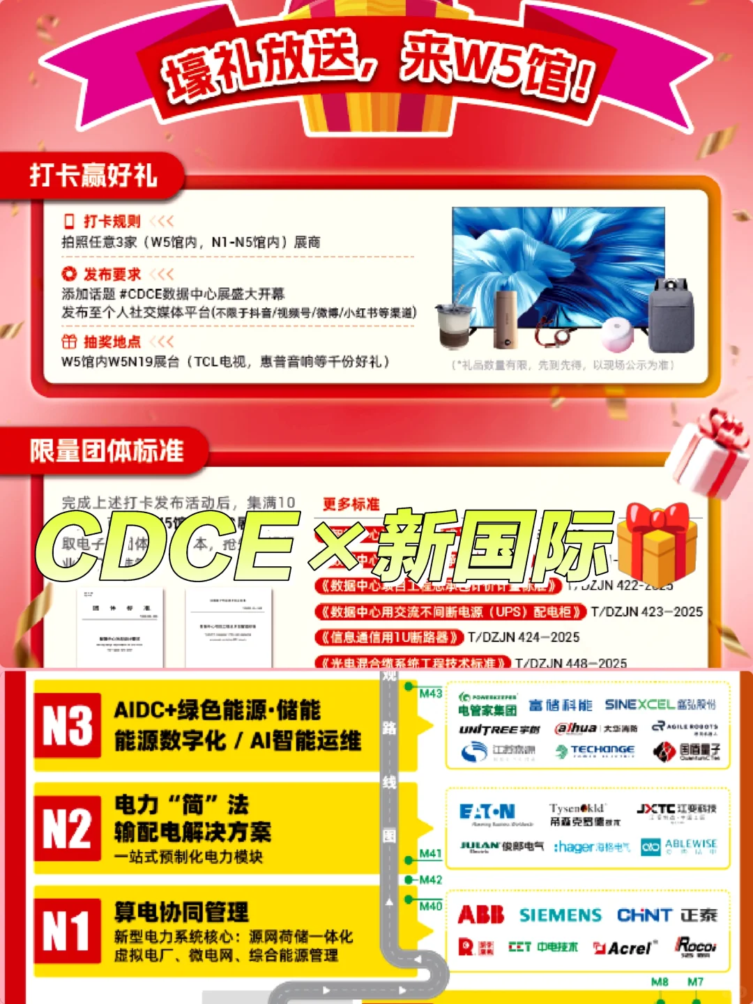 CDCE✖️新国际?