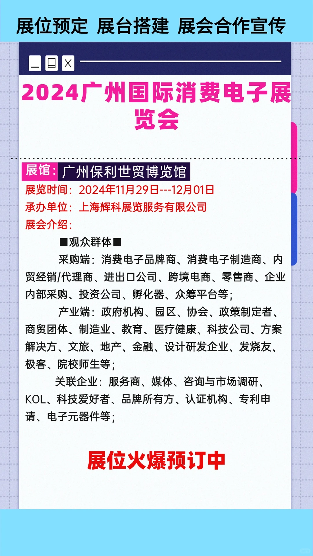 ?广州消费电子展，绝绝子神器都给我冲！