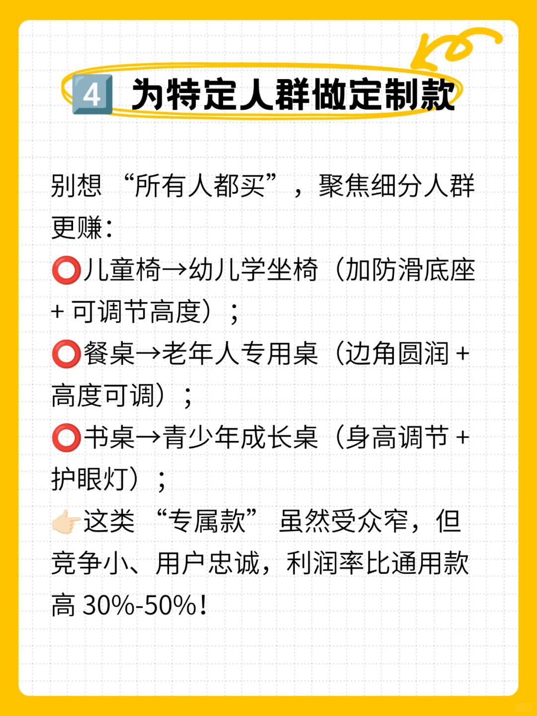 Temu新手必看的蓝海类目选品攻略?