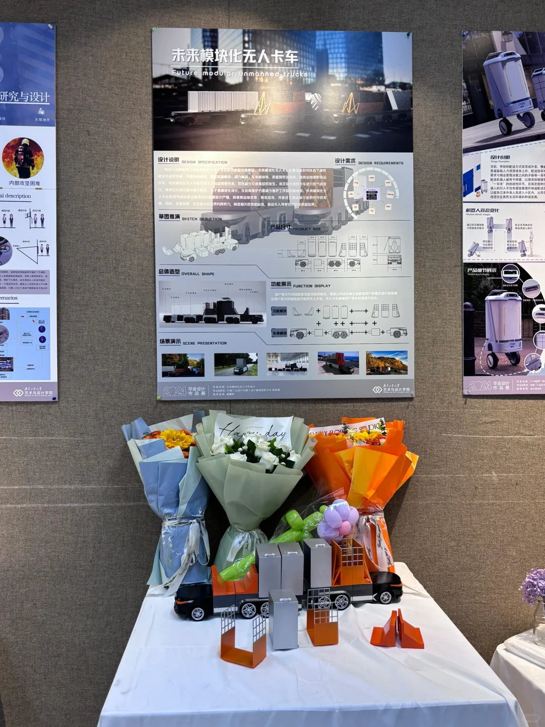 广东工业大学毕业展有点儿意思