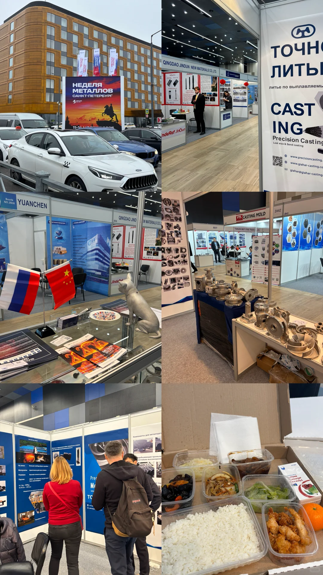 ??小Bu圣彼得堡冶金展展会翻译Day1