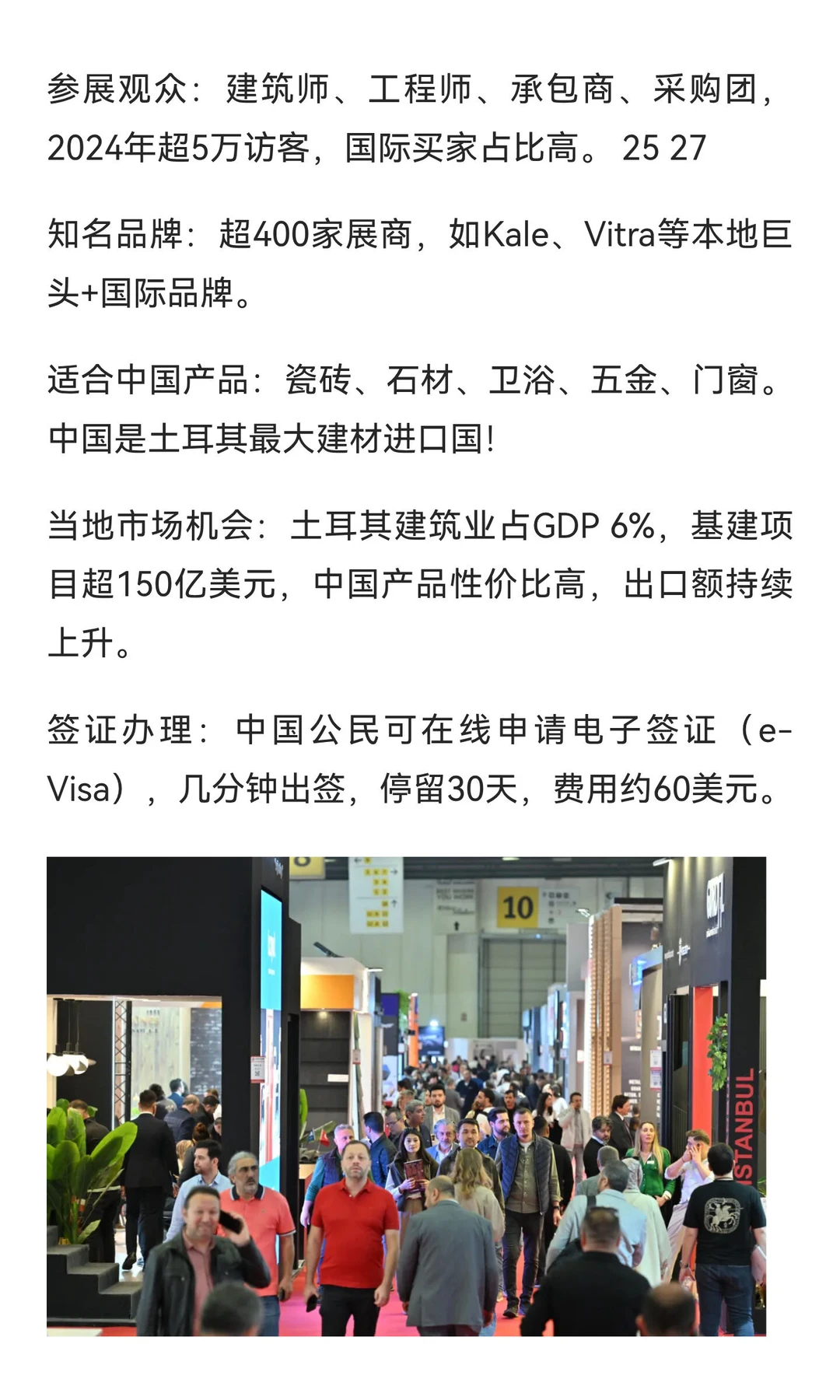 ? 2026欧洲&俄罗斯建材展会大盘点！