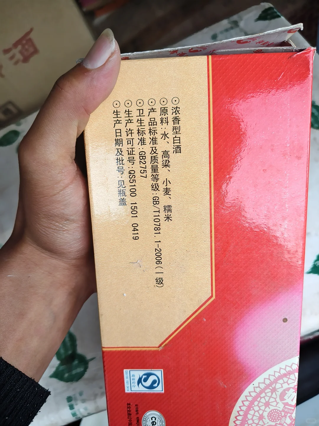 买白酒别瞎选！瓶身国标+工艺一眼辨好坏