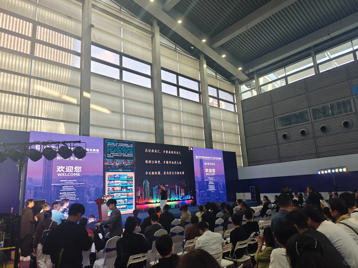 国际消费类电子展