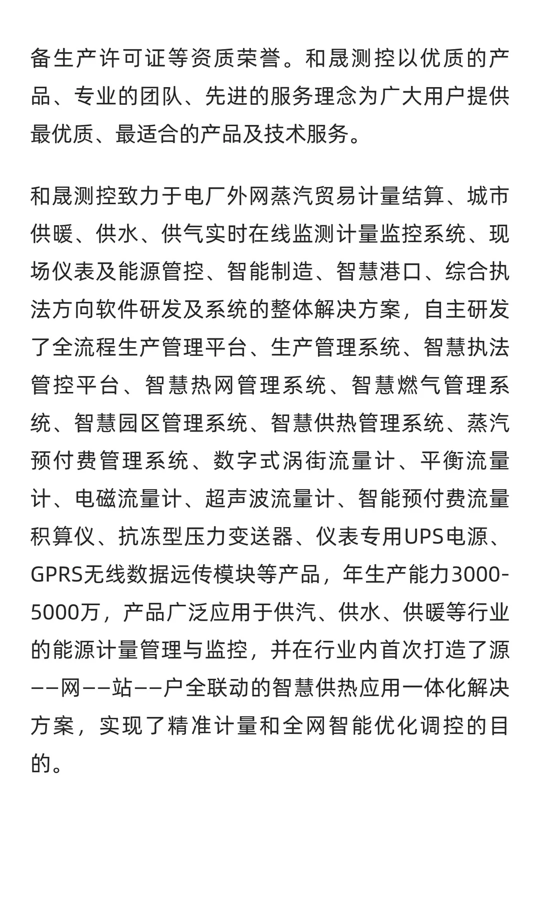 【烟台展团】企业阵容全新亮相，计量准备展