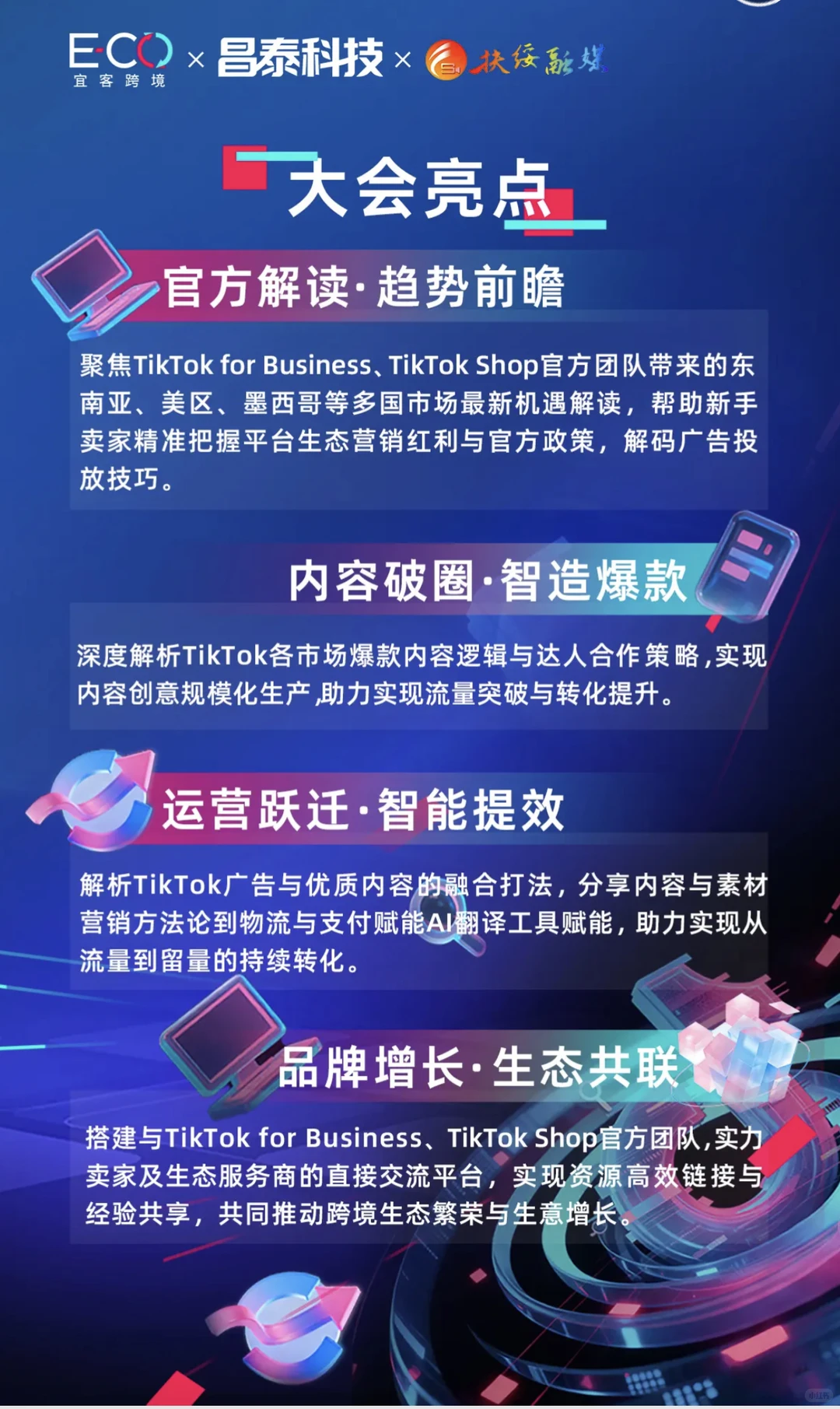 广西首届跨境电商
