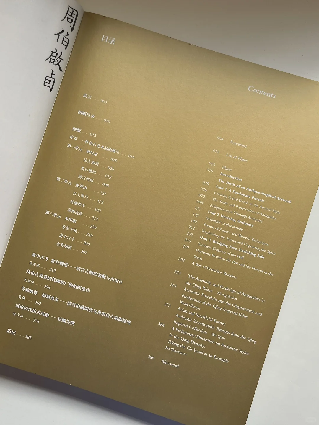 快来看看清代宫廷的“顶级文创”!