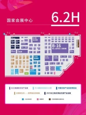 2025长三角文博会攻略来啦!宝藏展馆都在这~