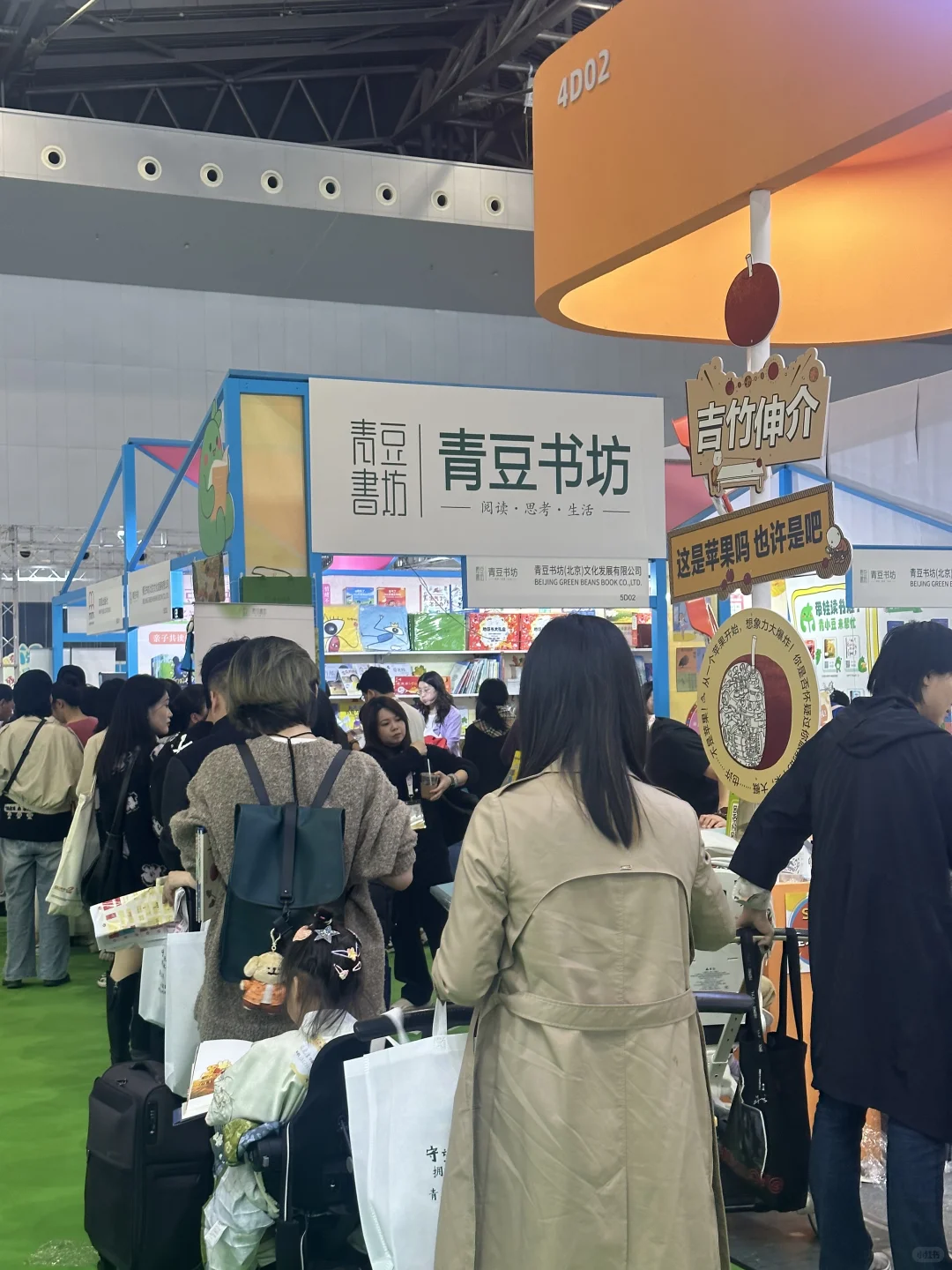 2025中国上海国际童书展