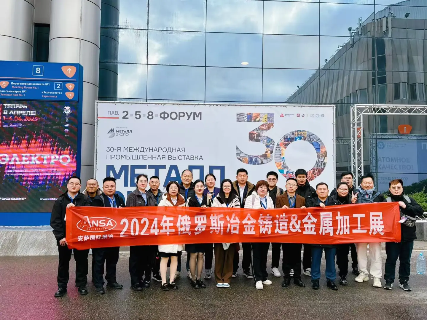俄罗斯最大冶金铸造金属加工展!我司展团照