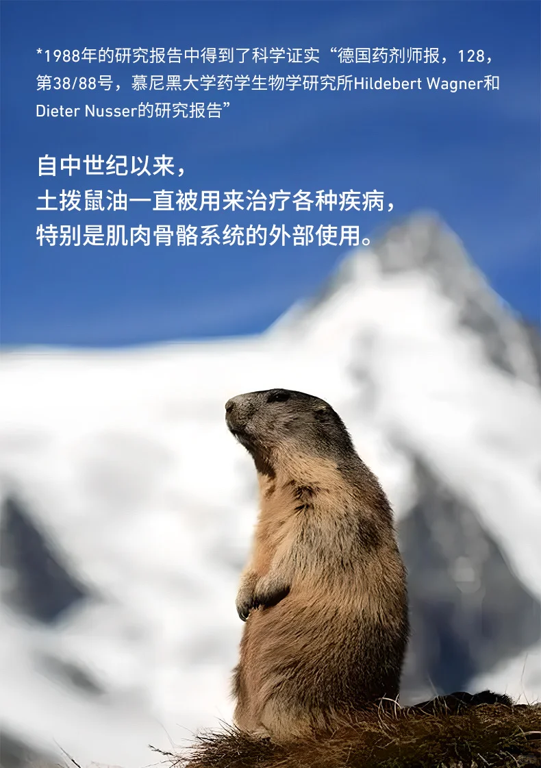 puralpina土拨鼠油|2025进博会首秀