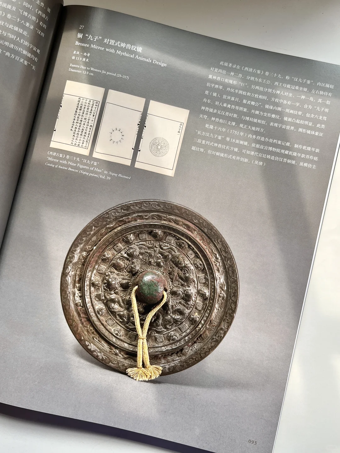 快来看看清代宫廷的“顶级文创”!