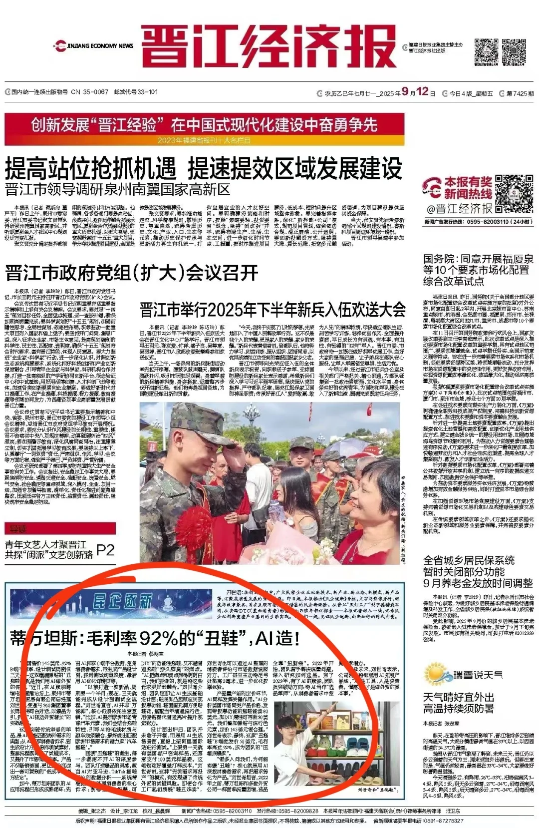 就在晋江，刘世奇带着他的百万美金买家来啦！