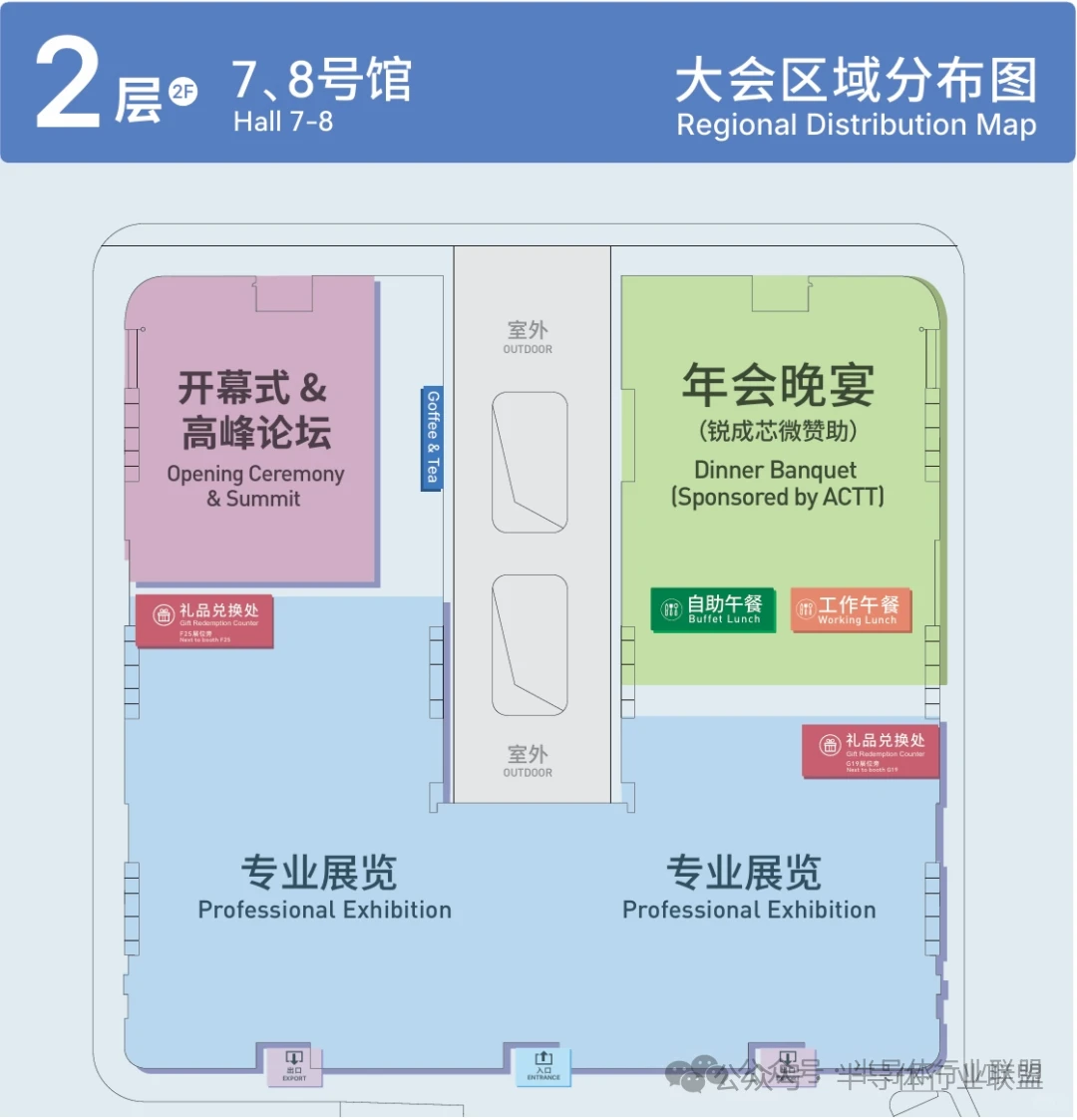 ICCAD-Expo 2025即将启幕!