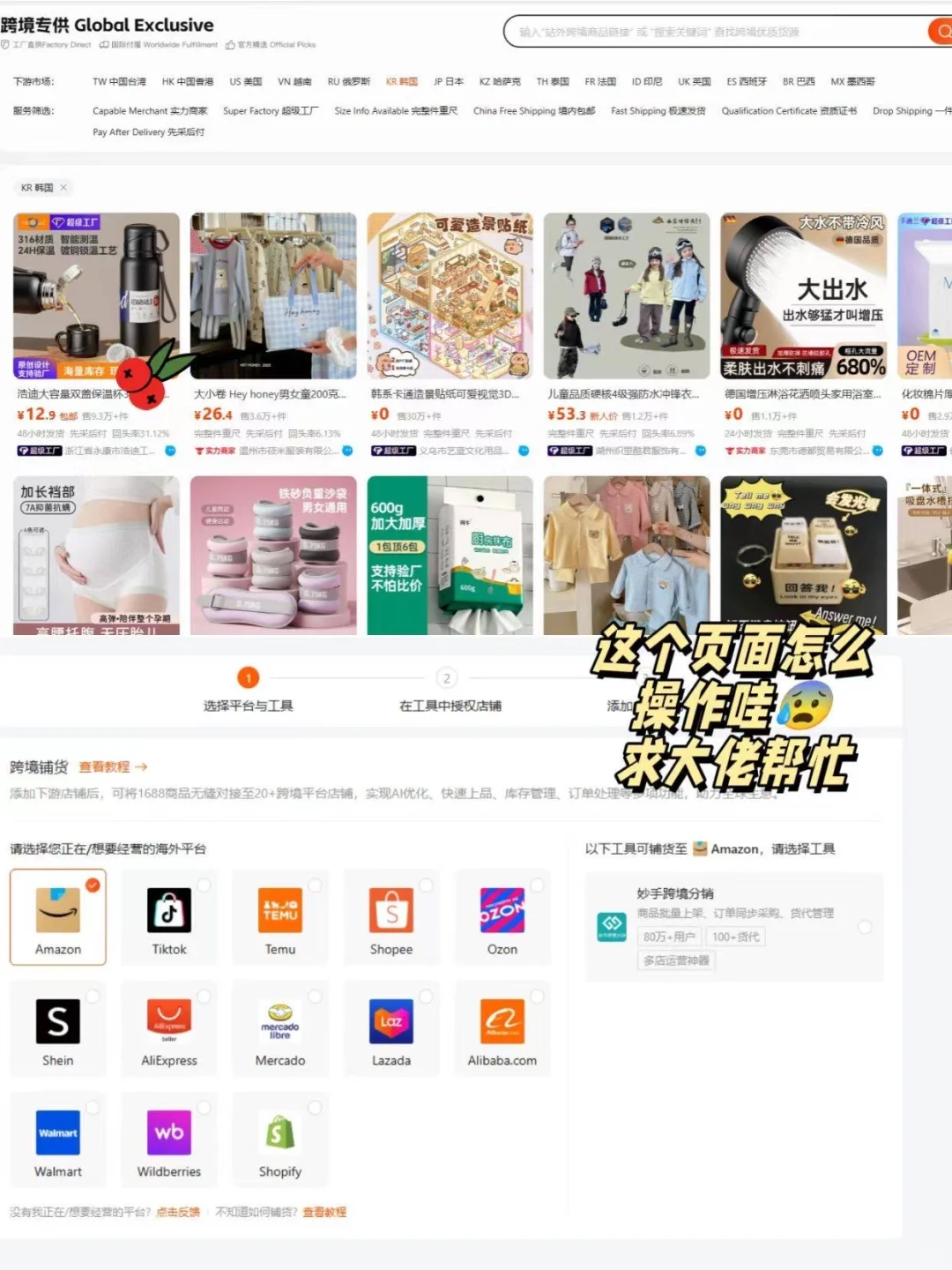 跨境电商这几年也算是在风口上了吧