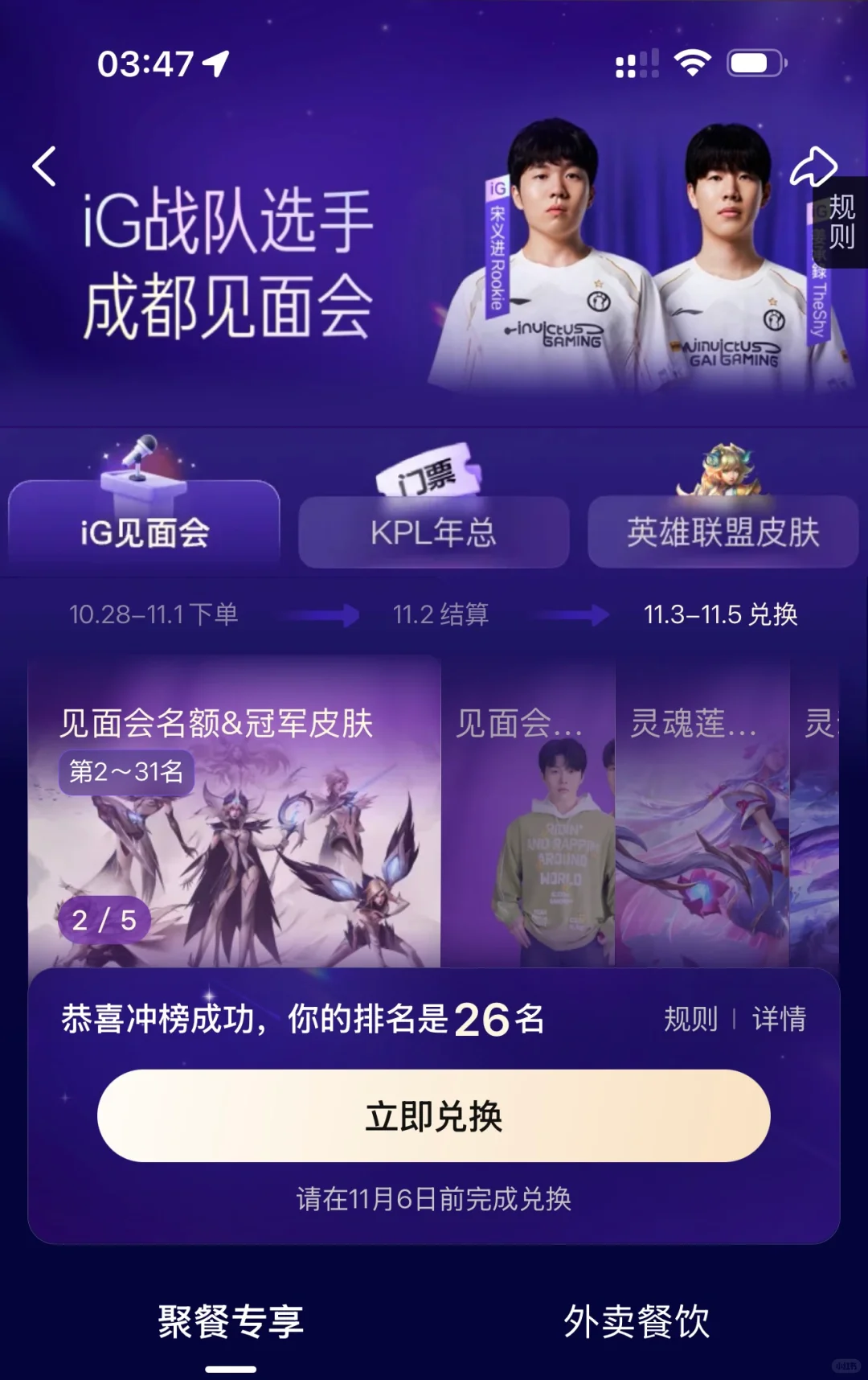 成都三场见面会感受?