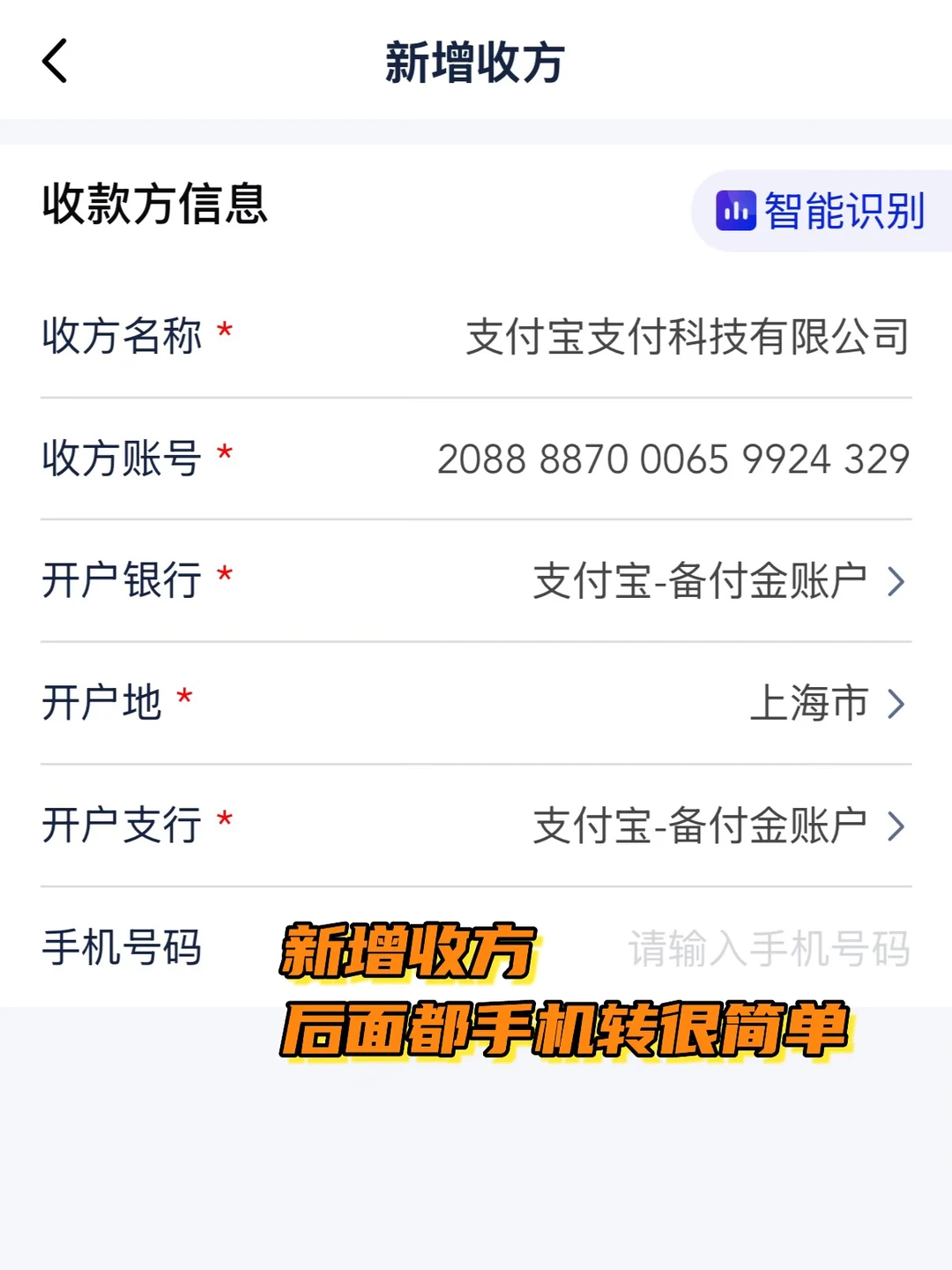 亚马逊合规 | 用对公账户1688采购开发票