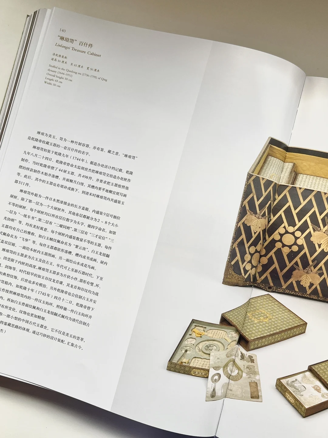 快来看看清代宫廷的“顶级文创”!