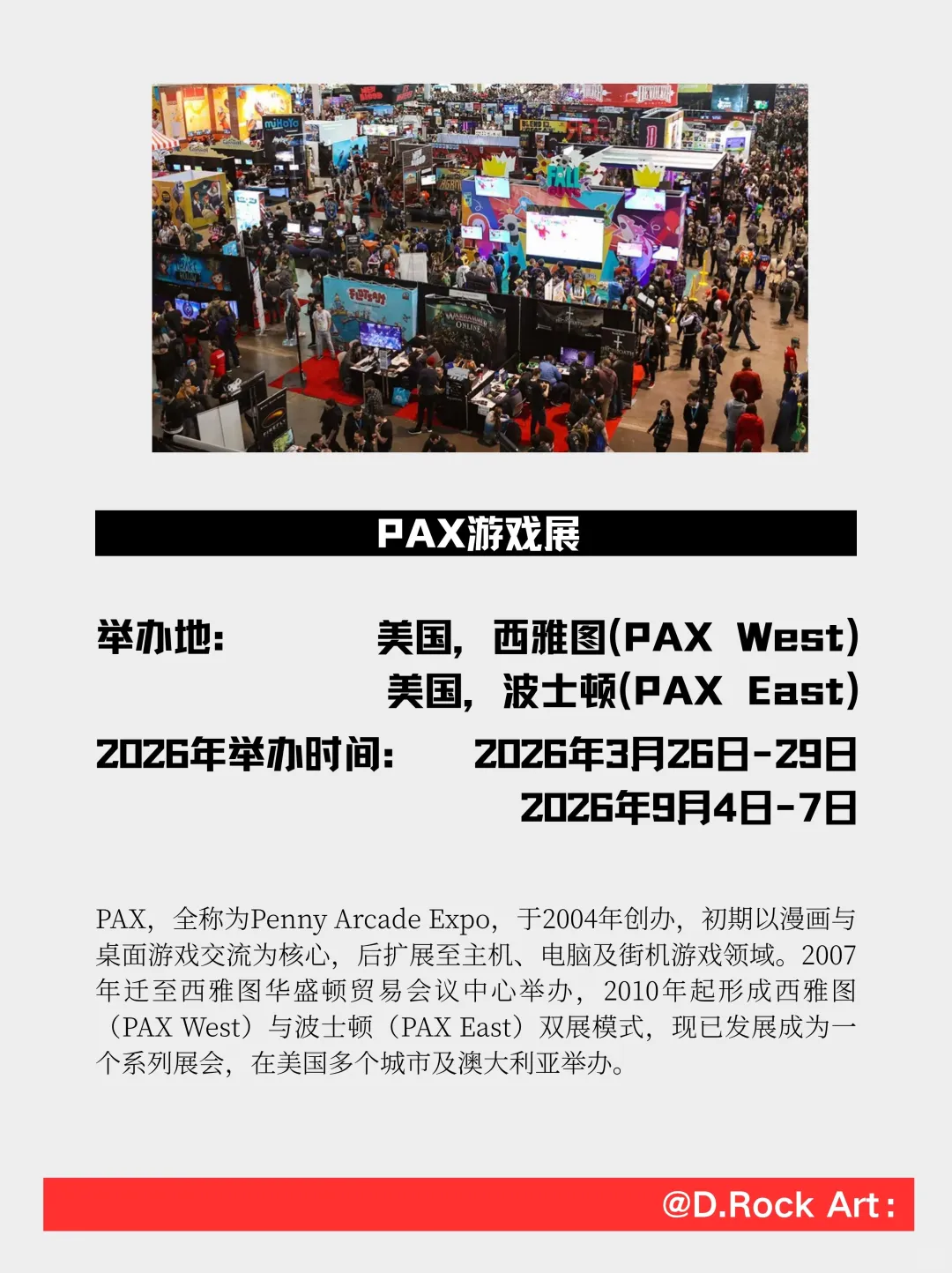 这届游戏人肯定要去看的展！