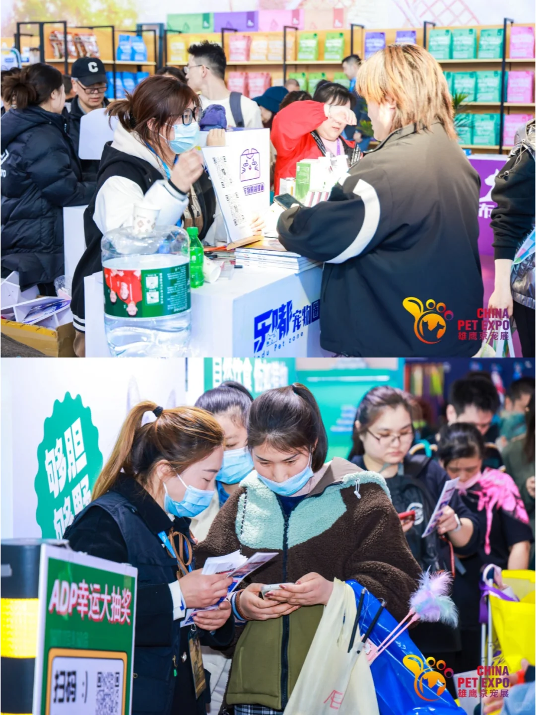 ?号外！京宠展参展展位有限！速来预约！