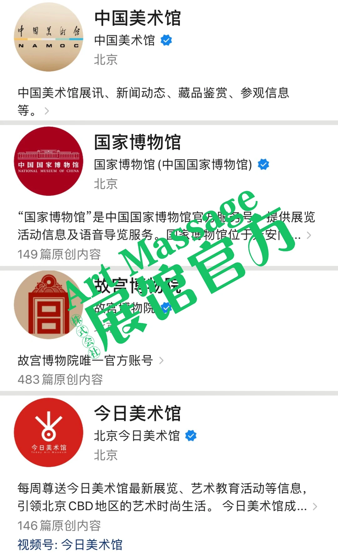 北京周末去哪儿看展？五大渠道做筛选