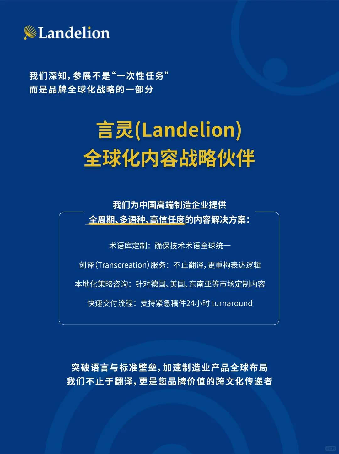 作为参展商，参加工业展需要准备什么？