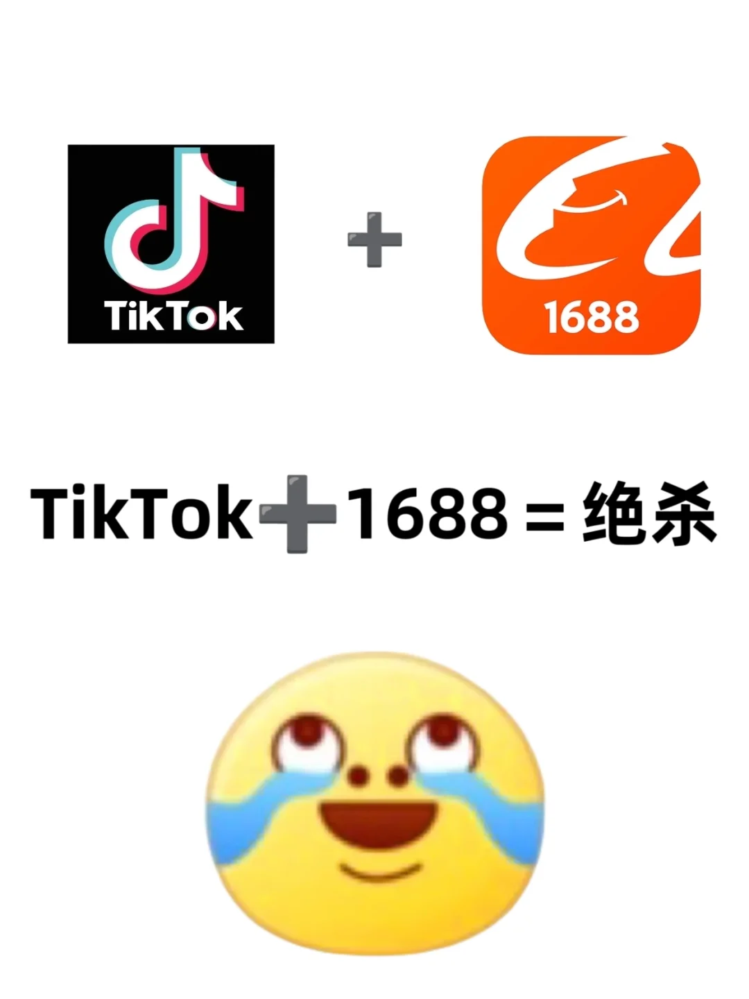 TK+1688=绝杀！开店第160天，我成功了