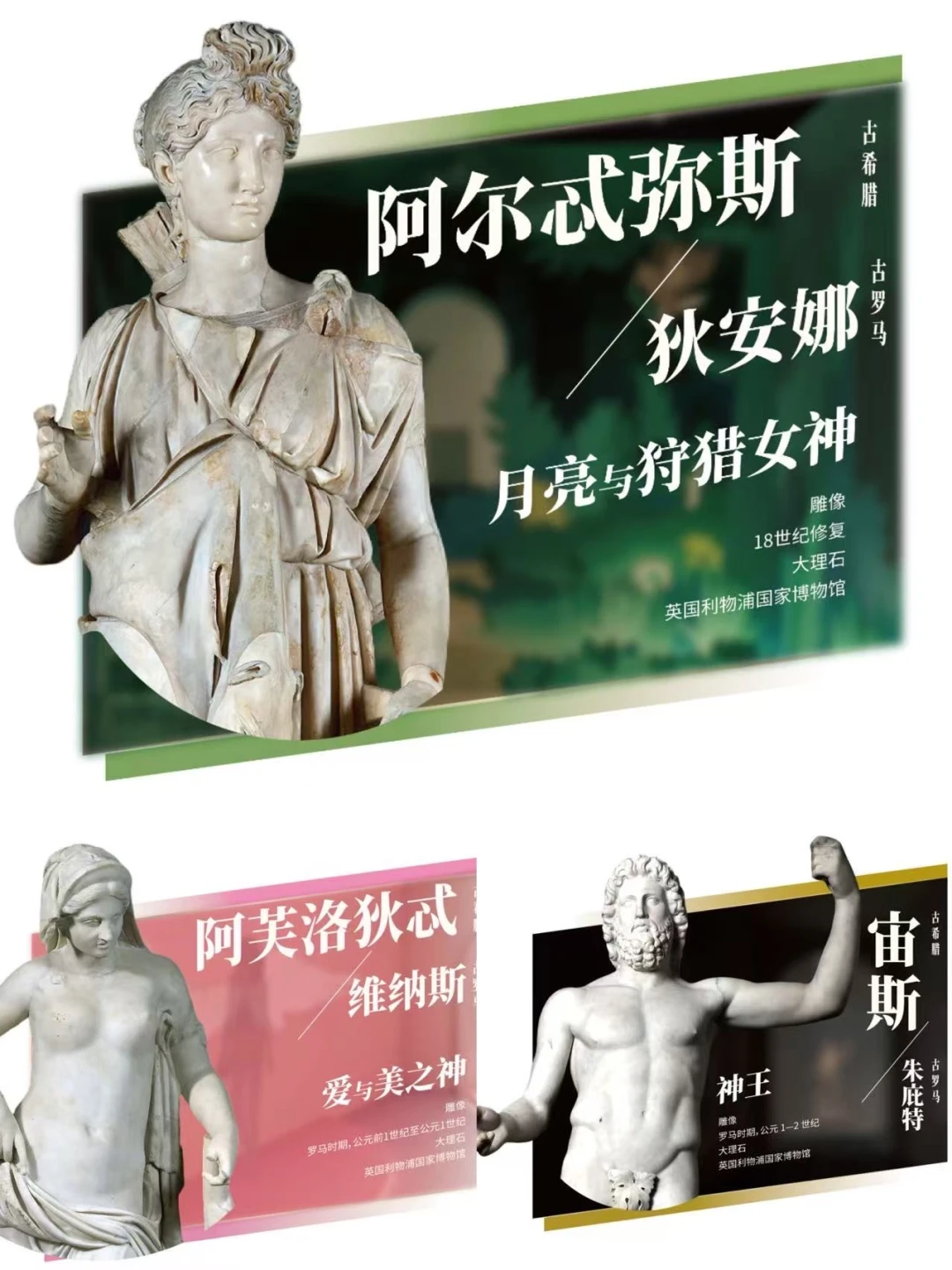 11月遛娃｜上海世博会博物馆罗马罗马展