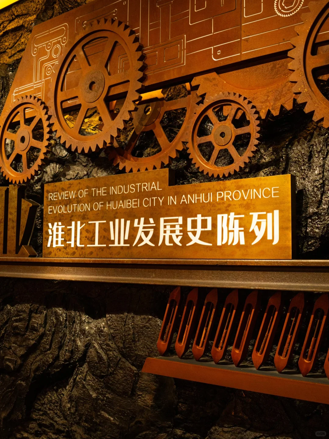 集合‼️淮北新晋宝藏打卡地，人少免费且出片