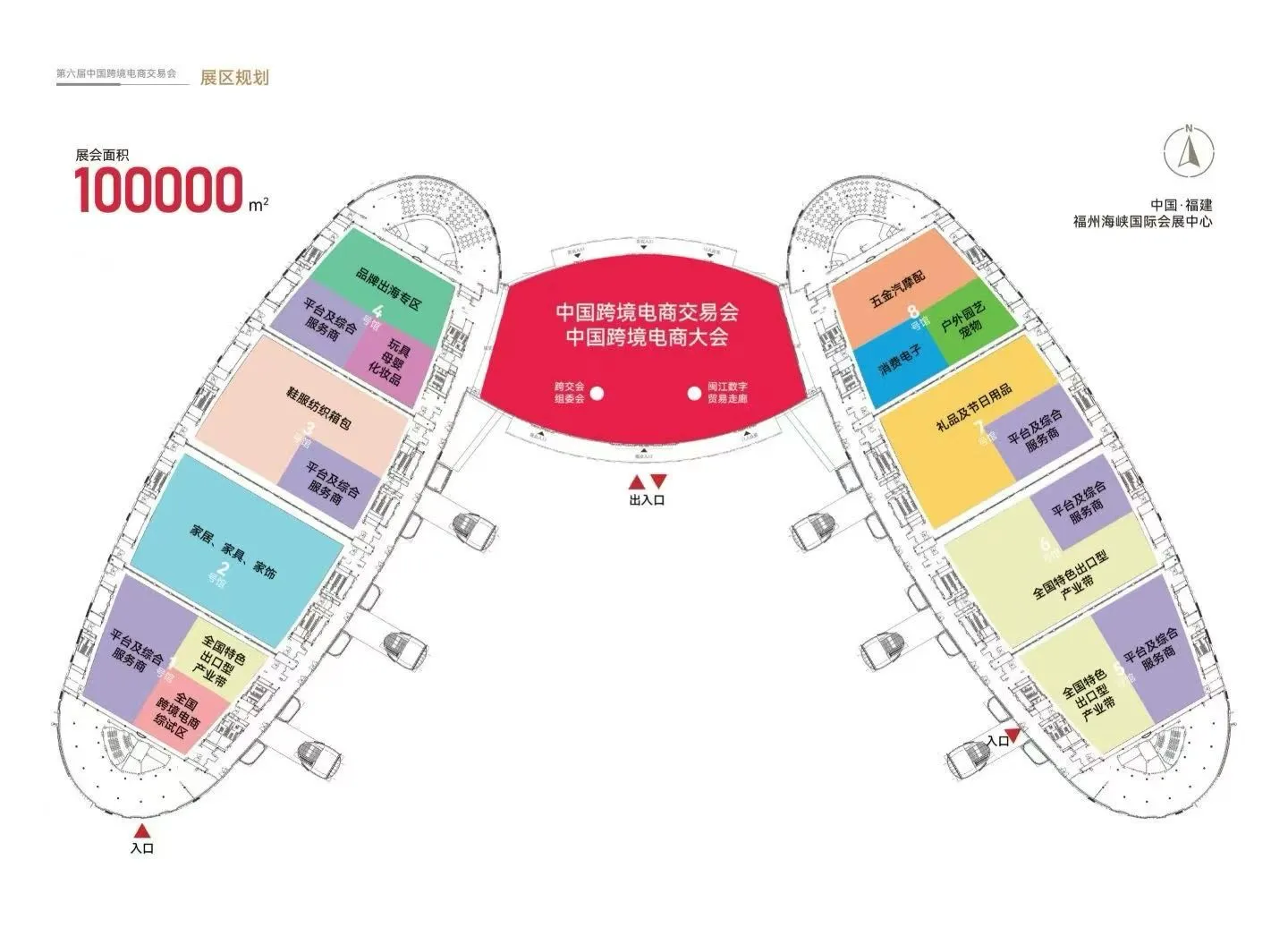 不容错过！中国跨境电商大会来了！