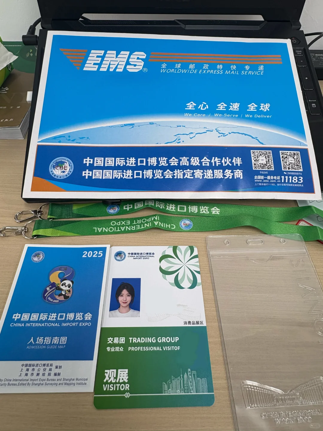 进博会证件终于到啦！??