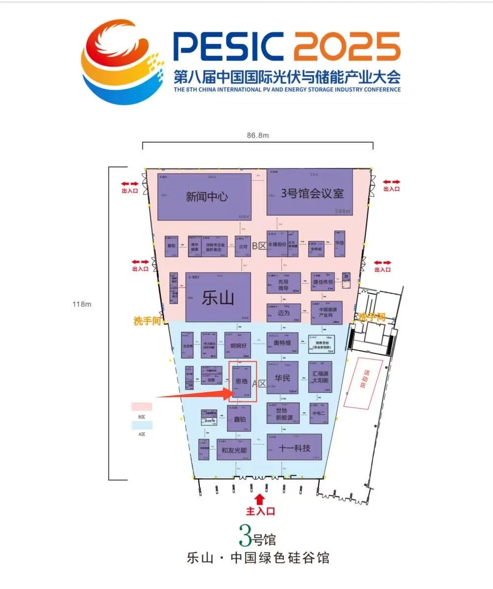 来成都光储展看思格