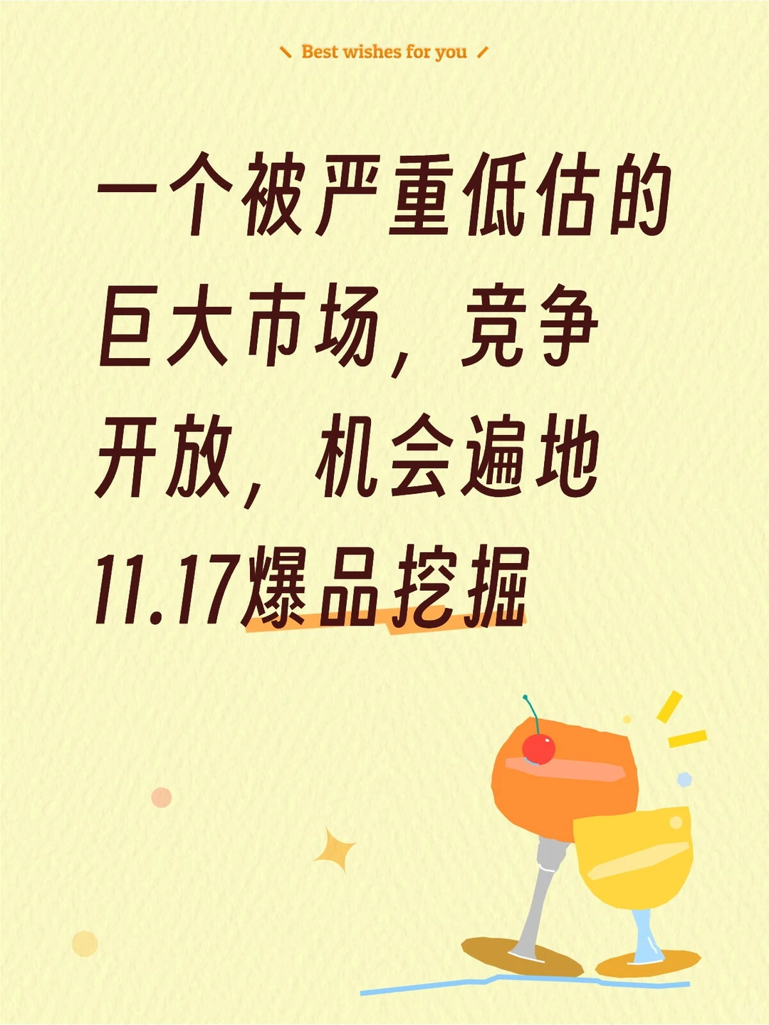 挑战亚马逊100天爆品追踪-D92