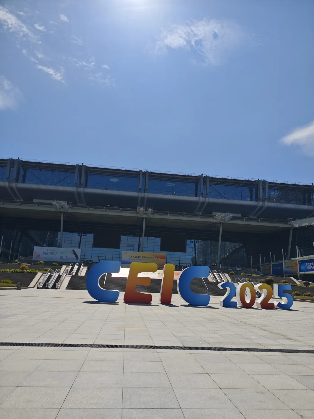 2025消费电子展一会展中心