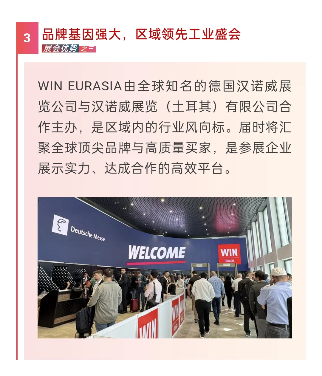 2026年土耳其国际工业博览会