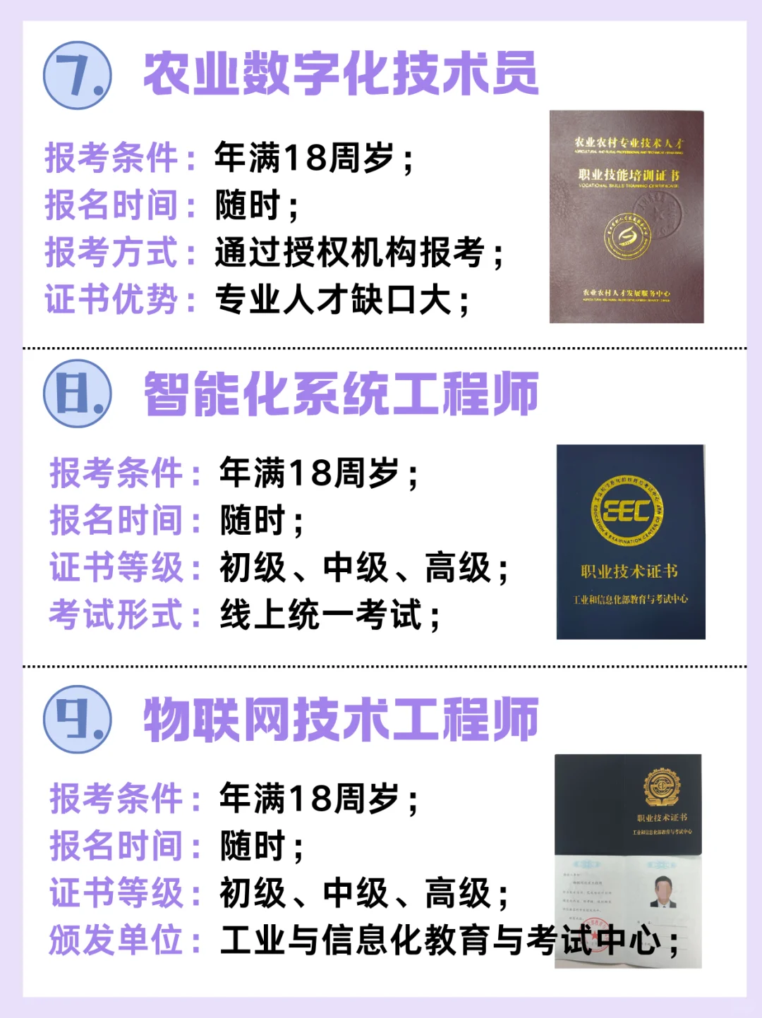 新风口【智能制造行业】值得考的8个证书