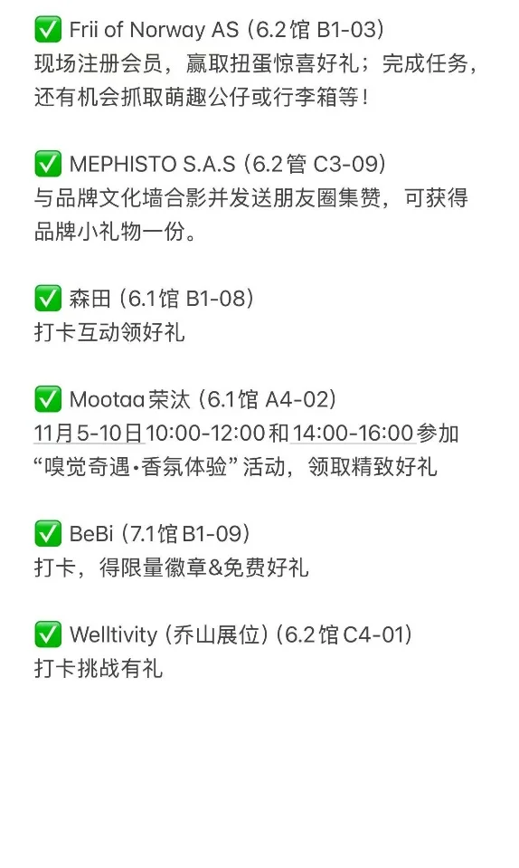 进博会逛展攻略❗️一起来看看