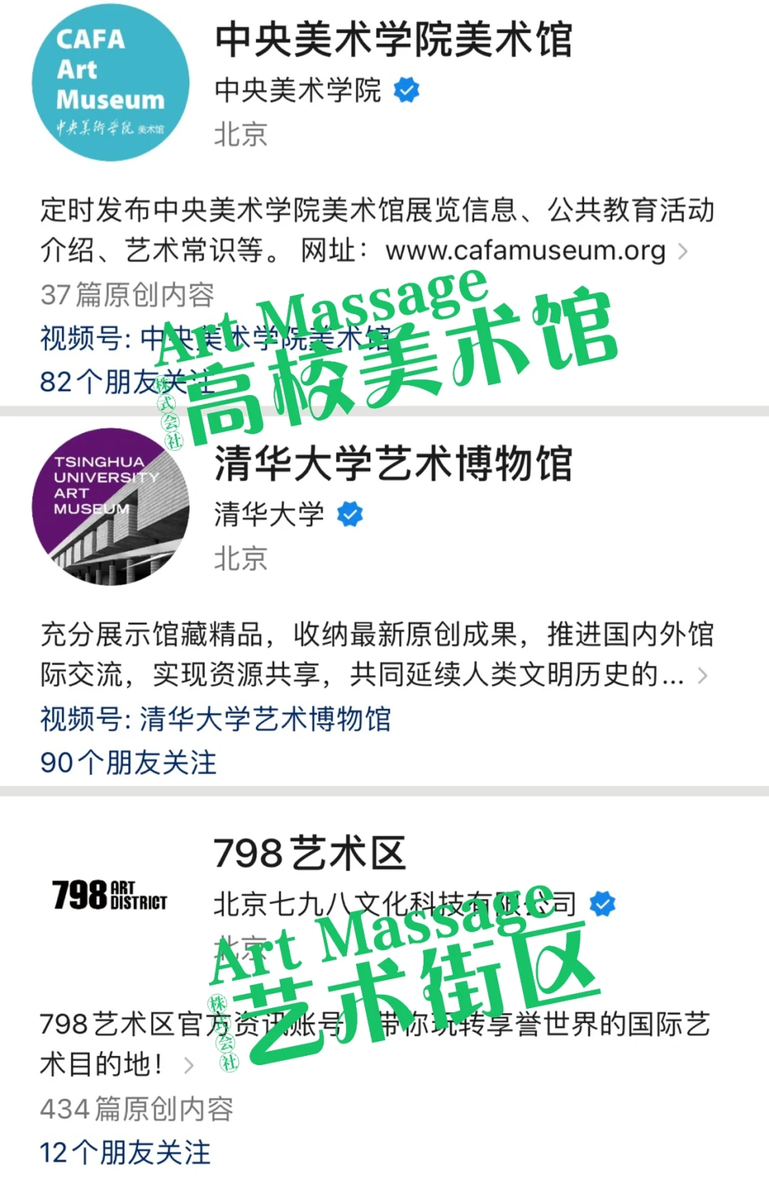 北京周末去哪儿看展？五大渠道做筛选