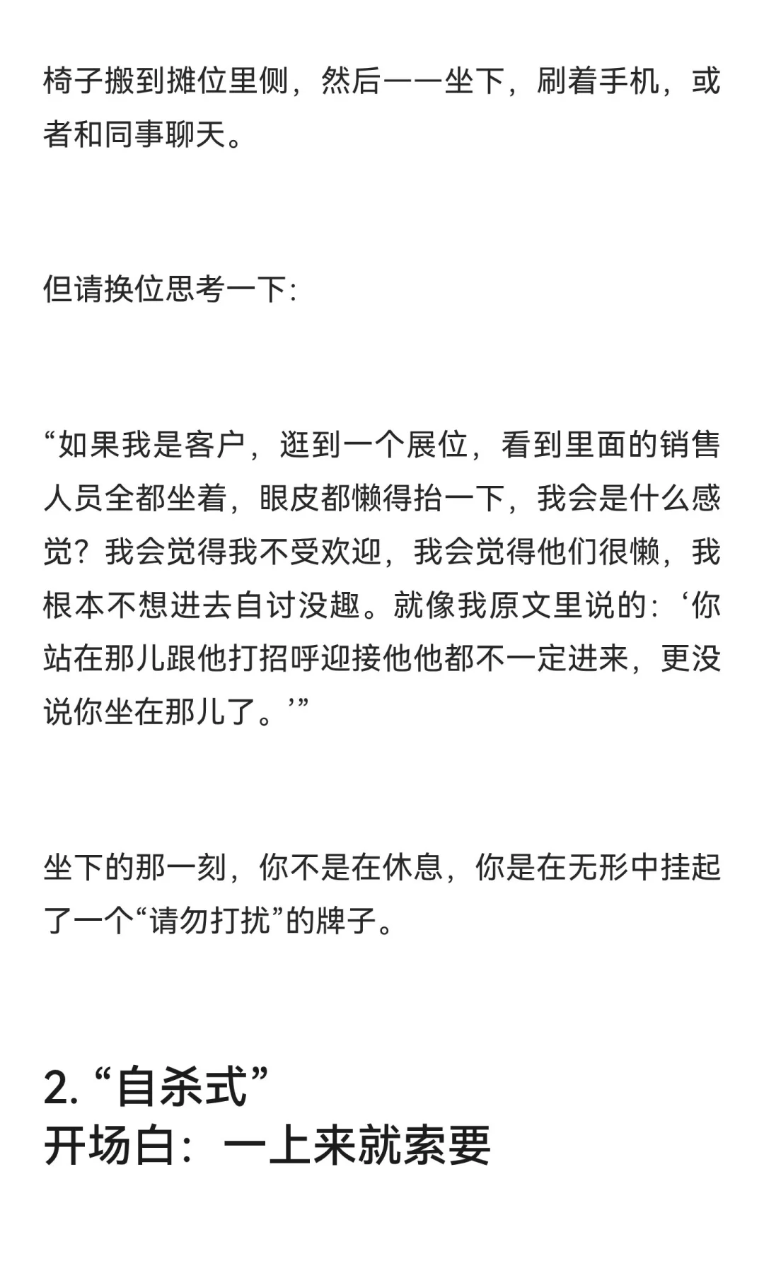 广交会4天，我累到想哭，但加了120个客户：