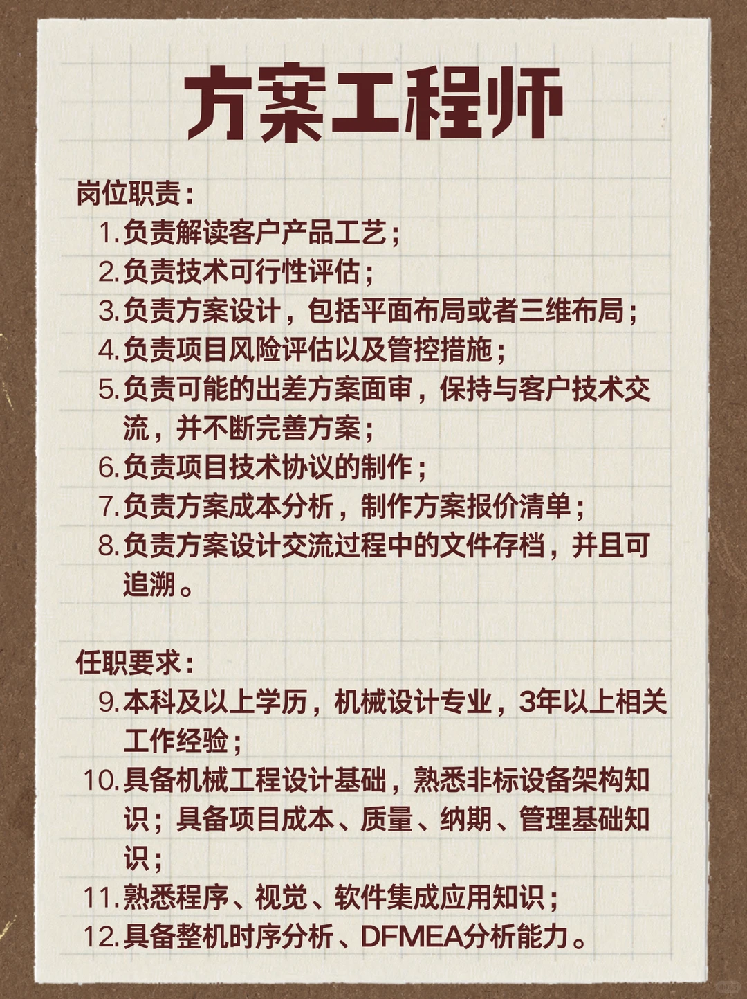 新能源智能装备龙头企业，招揽英才！