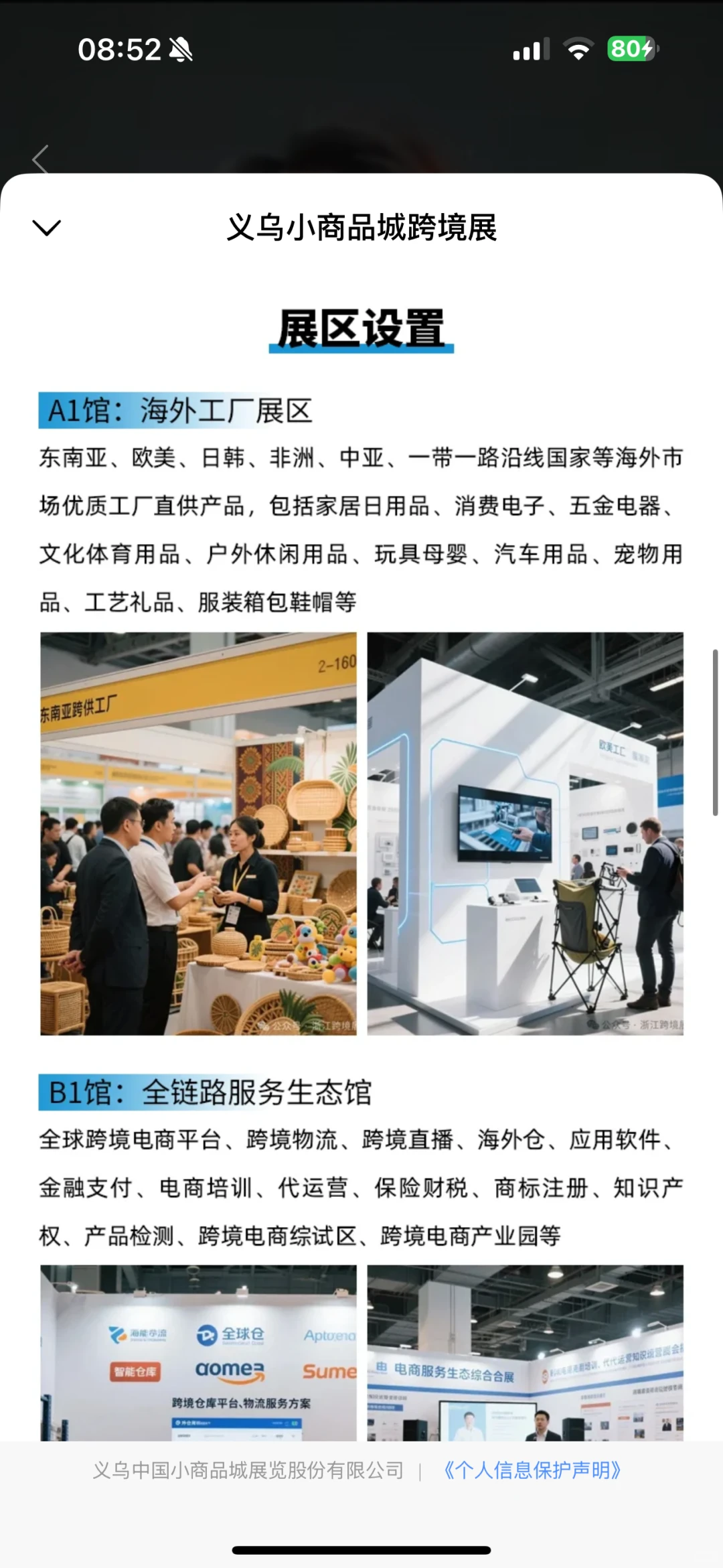 义乌跨境展冲鸭!