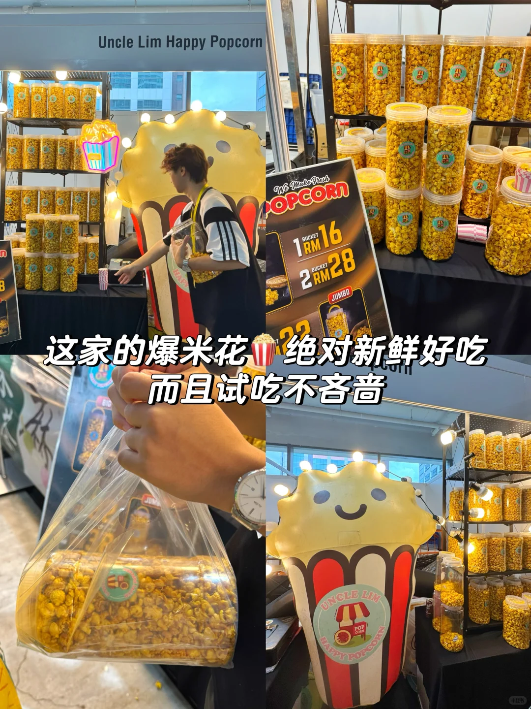 ??北马蕞大美食展｜吃货们的天堂！