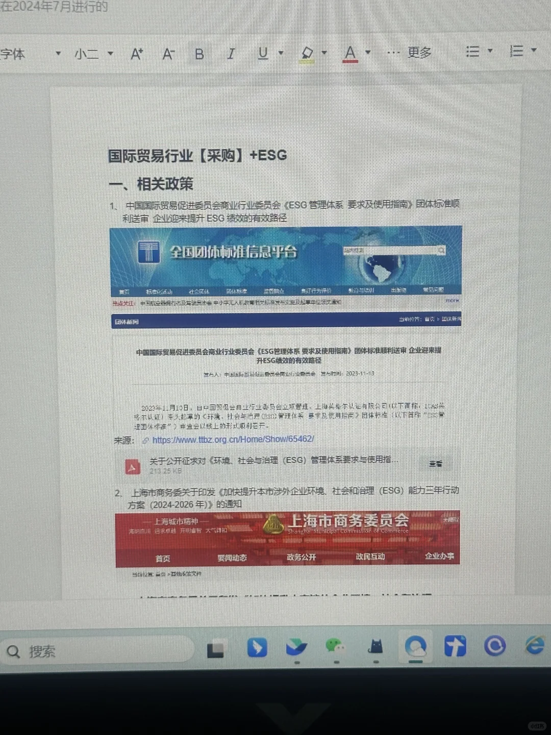 拜托??国际贸易的宝子一定要刷到啊！