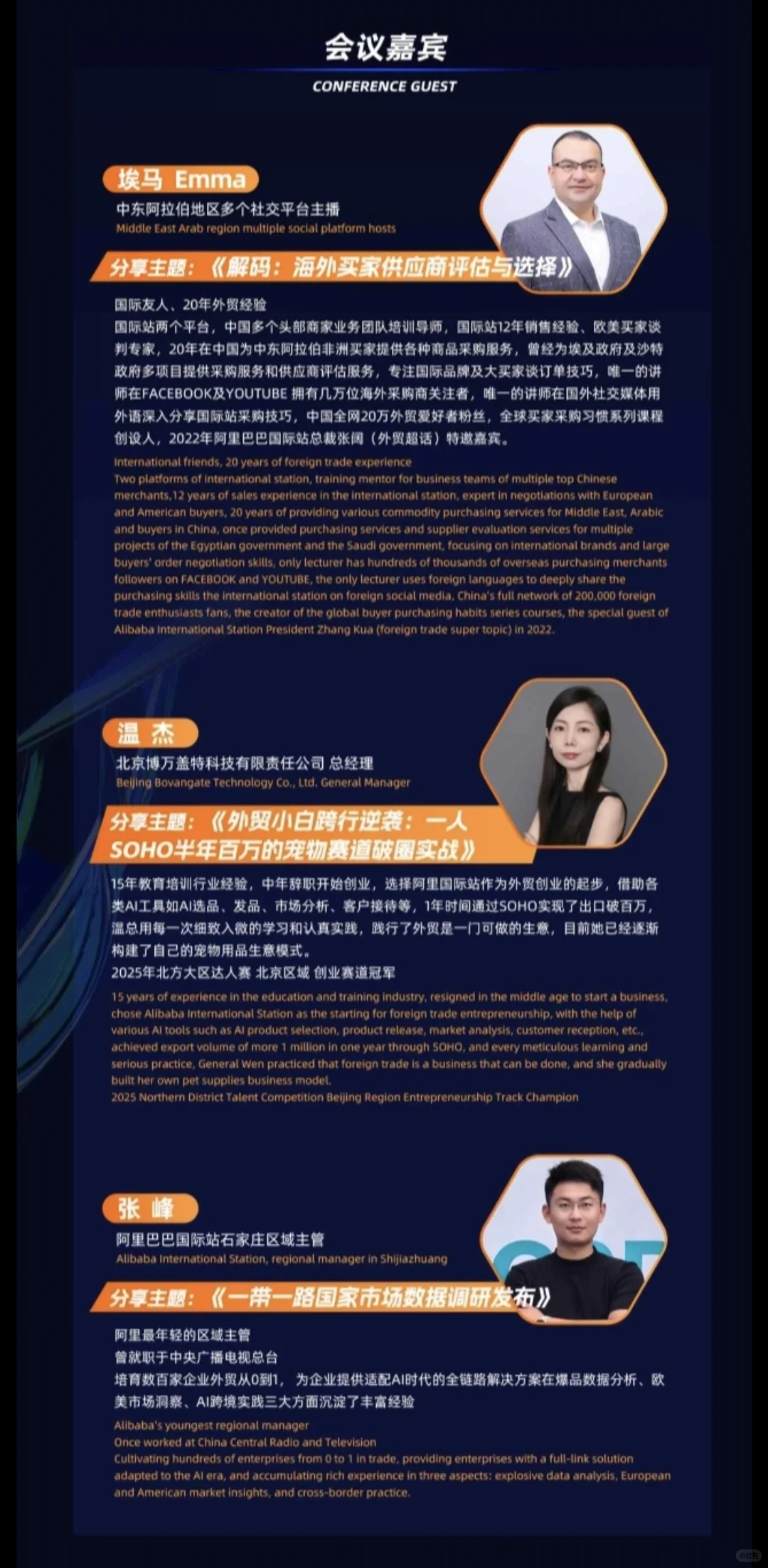 石家庄外贸人必看！